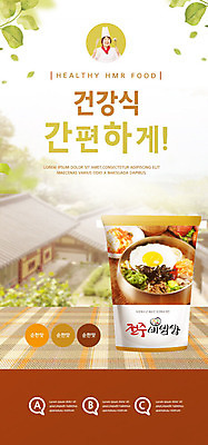 PSD 템플릿 배너 ZIP 음식 웹템플릿 디자인시안 모바일 나뭇잎 한옥 이벤트페이지 건강 한명 사람 이벤트 20대 홈페이지 홈페이지시안 한국인 즐거움 모바일템플릿 모바일웹 건강식 소셜네트워크 전주비빔밥 성인여자한명만 모바일앱 모바일페이지 간편조리식품 이미지템플릿 1 한국전통 감정 고건축 잎 동양인 청년 비빔밥 페이지 여자한명만 성인여자만 파일형식