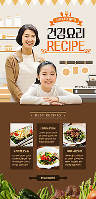PSD 템플릿 배너 여자 ZIP 어린이 음식 웹템플릿 채소 디자인시안 모녀 엄마 모바일 이벤트페이지 건강 사람 이벤트 성인 두명 10대 30대 홈페이지 갈색 주방 홈페이지시안 한국인 즐거움 모바일템플릿 모바일웹 레시피 건강식 소셜네트워크 여자만 모바일앱 모바일페이지 이미지템플릿 딸 감정 컬러 가족 청소년 동양인 장년 페이지 파일형식