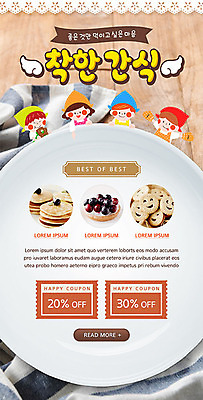 PSD 템플릿 그릇 배너 여자 남자 ZIP 어린이 음식 웹템플릿 디자인시안 모바일 디저트 이벤트페이지 건강 사람 이벤트 여러명 컬러풀 홈페이지 귀여움 홈페이지시안 즐거움 쿠폰 모바일템플릿 모바일웹 헝겊 건강식 소셜네트워크 어린이만 모바일앱 모바일페이지 이미지템플릿 식기 감정 컬러 다수 컨셉 페이지 파일형식 천_직물
