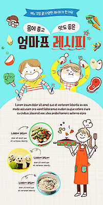 PSD 템플릿 배너 여자 남자 ZIP 어린이 음식 웹템플릿 포크 채소 과일 식재료 디자인시안 엄마 주방용품 모바일 이벤트페이지 수저 건강 육류 사람 이벤트 세명 컬러풀 홈페이지 계란 홈페이지시안 즐거움 모바일템플릿 모바일웹 레시피 건강식 소셜네트워크 모바일앱 모바일페이지 이미지템플릿 식기 감정 컬러 생활용품 가족 알 페이지 파일형식