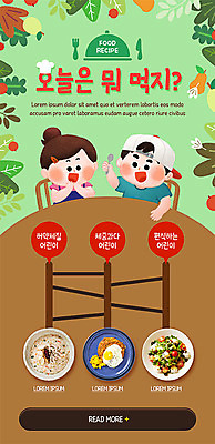 PSD 식물 템플릿 배너 여자 열매 남자 ZIP 어린이 음식 웹템플릿 의자 과일 식탁 디자인시안 모바일 이벤트페이지 건강 사람 이벤트 두명 컬러풀 홈페이지 숟가락 홈페이지시안 즐거움 모바일템플릿 모바일웹 건강식 사다리게임 소셜네트워크 어린이만 모바일앱 모바일페이지 이미지템플릿 감정 컬러 가구 탁자 수저 게임 페이지 파일형식