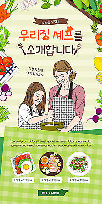 PSD 템플릿 배너 여자 ZIP 어린이 음식 웹템플릿 채소 과일 식재료 디자인시안 모녀 엄마 주방용품 모바일 이벤트페이지 건강 사람 이벤트 성인 두명 연두색 홈페이지 앞치마 홈페이지시안 즐거움 모바일템플릿 모바일웹 건강식 소셜네트워크 아트툰 여자만 모바일앱 모바일페이지 이미지템플릿 딸 감정 생활용품 가족 초록색 그림 페이지 파일형식