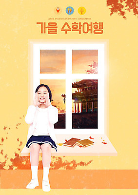 전신 PSD 편집이미지 여자 교육 어린이 여행 단풍 고건축 낙엽 창문 자연 한명 사람 풍경 소녀 앞모습 10대 책 주황색 한국인 즐거움 수학여행 에듀 에듀케이션 소녀한명만 스쿨팩 이미지편집 1 건축물 감정 뷰포인트 컬러 잎 청소년 동양인 생태계 여자한명만 소녀만 파일형식