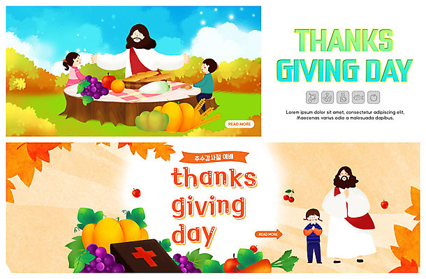 PSD 템플릿 배너 여자 남자 ZIP 기독교 종교 어린이 웹템플릿 채소 과일 이벤트 여러명 성인 성경 가을 하나님 감사 추수감사절 이벤트배너 웹배너 빅배너 이미지템플릿 계절 감정 다수 종교용품 사람 신_종교 파일형식