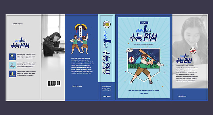 템플릿 여학생 여자 교육 표지 남자 남학생 북커버 청소년 여고생 고등학생 여러명 10대 책 파란색 수능 한국인 야구방망이 수능특강 에듀 에듀케이션 특강 십대만 남고생 스쿨팩 책날개 책등 표지샘플 고등교육 클래식블루 이미지템플릿 AI파일 학생 컬러 다수 사람 동양인 시험 야구용품 강의 파일형식 벡터 트랜드컬러