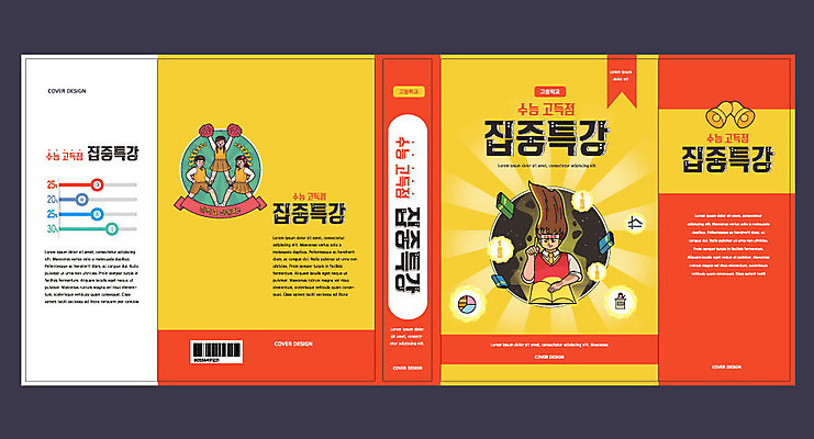 템플릿 여학생 여자 교육 표지 남자 남학생 북커버 응원 청소년 여고생 고등학생 여러명 10대 책 노란색 주황색 수능 고득점 에듀 에듀케이션 특강 십대만 남고생 스쿨팩 책날개 책등 표지샘플 고등교육 이미지템플릿 AI파일 학생 컬러 다수 사람 시험 강의 점수 파일형식 벡터