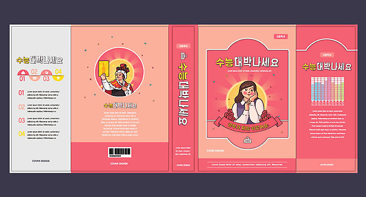 템플릿 여학생 여자 교육 표지 남자 꽃 남학생 분홍색 북커버 청소년 여고생 고등학생 두명 10대 책 수능 대박 수능대박 에듀 에듀케이션 남고생 스쿨팩 책날개 책등 표지샘플 고등교육 이미지템플릿 AI파일 식물 학생 컬러 사람 시험 파일형식 벡터