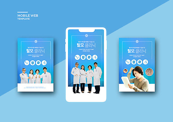 PSD 템플릿 배너템플릿 여자 노년 남자 ZIP 중년 50대 웹템플릿 디자인시안 모바일 병원 여러명 성인 30대 파란색 스마트폰 세트 한국인 의사 60대 모바일템플릿 모바일웹 소셜네트워크 소셜미디어 탈모 탈모클리닉 웹배너 모바일앱 SNS배너 모바일페이지 이미지템플릿 배너 컬러 다수 의학 사람 동양인 장년 핸드폰 스마트기기 의료진 페이지 클리닉 증상 파일형식