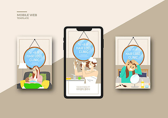 PSD 템플릿 배너템플릿 여자 ZIP 웹템플릿 디자인시안 모바일 스트레스 여러명 스마트폰 세트 거울 아기 출산 모바일템플릿 모바일웹 베이지색 소셜네트워크 소셜미디어 탈모 탈모클리닉 웹배너 여자만 모바일앱 SNS배너 모바일페이지 이미지템플릿 배너 컬러 다수 사람 핸드폰 스마트기기 페이지 클리닉 증상 파일형식