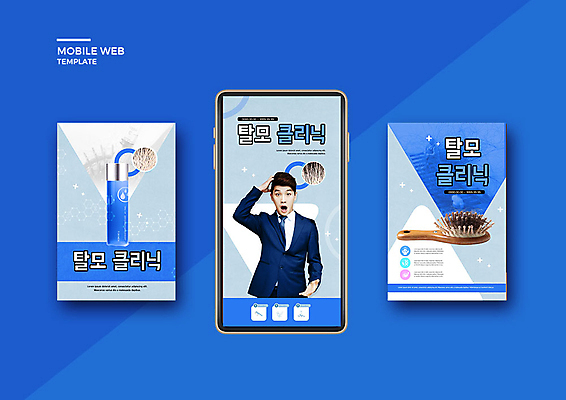 PSD 템플릿 배너템플릿 남자 ZIP 웹템플릿 디자인시안 모바일 한명 20대 성인 파란색 스마트폰 세트 머리카락 머리빗 모바일템플릿 모바일웹 소셜네트워크 소셜미디어 탈모 탈모클리닉 웹배너 성인남자한명만 모바일앱 SNS배너 모바일페이지 클래식블루 이미지템플릿 1 배너 컬러 사람 청년 핸드폰 스마트기기 머리 미용용품 페이지 클리닉 증상 남자한명만 성인남자만 파일형식 트랜드컬러