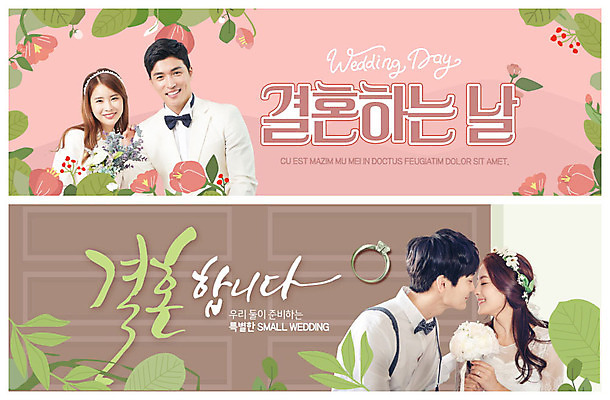 PSD 템플릿 배너 여자 남자 꽃 행복 ZIP 신부 부케 웨딩드레스 웹템플릿 신랑 결혼 정장 턱시도 여러명 상반신 20대 성인 30대 한국인 반지 신랑신부 이벤트배너 웹배너 성인만 빅배너 이미지템플릿 식물 드레스 옷 감정 신부_웨딩 꽃다발 다수 장신구 사람 동양인 이벤트 청년 장년 파일형식