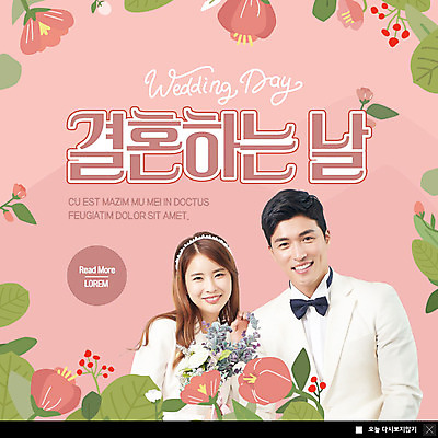 PSD 템플릿 여자 남자 꽃 행복 ZIP 신부 분홍색 부케 웨딩드레스 웹템플릿 신랑 결혼 잎 팝업 이벤트팝업 웹팝업 정장 턱시도 20대 성인 두명 30대 한국인 신랑신부 성인만 빅팝업 이미지템플릿 식물 드레스 옷 감정 신부_웨딩 컬러 꽃다발 사람 동양인 이벤트 청년 장년 파일형식