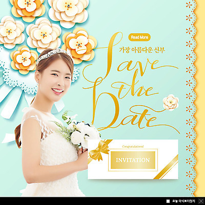 PSD 템플릿 여자 꽃 행복 ZIP 신부 부케 웨딩드레스 웹템플릿 결혼 팝업 이벤트팝업 웹팝업 한명 미소 상반신 20대 성인 옆모습 한국인 페이퍼아트 청첩장 성인여자한명만 빅팝업 이미지템플릿 식물 1 드레스 감정 뷰포인트 꽃다발 카드_감사 표정 사람 동양인 이벤트 청년 여자한명만 성인여자만 파일형식