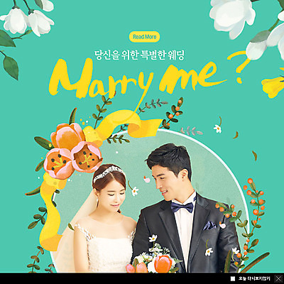 PSD 템플릿 여자 남자 꽃 행복 ZIP 신부 부케 웨딩드레스 웹템플릿 신랑 결혼 팝업 이벤트팝업 웹팝업 정장 턱시도 20대 성인 두명 앞모습 30대 한국인 민트색 신랑신부 성인만 빅팝업 이미지템플릿 식물 드레스 옷 감정 신부_웨딩 뷰포인트 컬러 꽃다발 사람 동양인 이벤트 청년 장년 파일형식