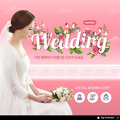 PSD 템플릿 여자 꽃 행복 ZIP 신부 분홍색 부케 웨딩드레스 웹템플릿 결혼 팝업 이벤트팝업 웹팝업 한명 상반신 성인 옆모습 30대 한국인 성인여자한명만 빅팝업 이미지템플릿 식물 1 드레스 감정 뷰포인트 컬러 꽃다발 사람 동양인 이벤트 장년 여자한명만 성인여자만 파일형식