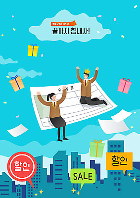 학생 여자 교육 남자 행복 교복 종이 말풍선 일러스트 학교 청소년 고등학생 왕관 사람 빌딩 두명 건물 선물상자 컬러풀 세일 기쁨 수능 시험 자유 가을 축하 합격 수험생 열정 수험표 노력 대입 에듀 에듀케이션 십대만 스쿨팩 고등교육 국내일러스트 AI파일 건축물 옷 계절 감정 컬러 컨셉 선물 상자 파일형식 벡터