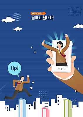 학생 손 여자 교육 남자 행복 교복 일러스트 학교 청소년 고등학생 사람 이벤트 빌딩 두명 건물 반짝임 컬러풀 기쁨 수능 시험 자유 가을 축하 합격 수험생 열정 노력 대입 에듀 에듀케이션 십대만 스쿨팩 고등교육 국내일러스트 AI파일 건축물 옷 계절 감정 컬러 컨셉 모션 신체부위 파일형식 벡터