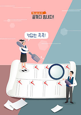 학생 여자 교육 남자 행복 교복 종이 포크 말풍선 일러스트 학교 청소년 고등학생 돋보기 사람 두명 컬러풀 기쁨 수능 시험 자유 가을 축하 합격 수험생 열정 노력 대입 에듀 에듀케이션 십대만 스쿨팩 고등교육 국내일러스트 AI파일 식기 옷 계절 감정 컬러 컨셉 파일형식 벡터