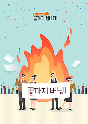 학생 배너템플릿 여자 교육 남자 행복 교복 종이 일러스트 학교 청소년 고등학생 불 사람 여러명 컬러풀 연필 기쁨 수능 시험 자유 가을 현수막 축하 합격 수험생 열정 노력 대입 에듀 에듀케이션 십대만 스쿨팩 고등교육 국내일러스트 AI파일 자연요소 템플릿 배너 옷 계절 감정 컬러 다수 컨셉 학용품 필기구 파일형식 벡터