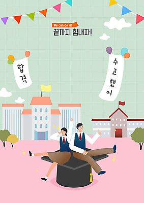 학생 배너템플릿 여자 교육 남자 행복 교복 일러스트 학사모 졸업 학교 청소년 고등학생 사람 건물 컬러풀 기쁨 수능 시험 자유 가을 현수막 축하 합격 수험생 열정 노력 풍선 가랜드 대입 에듀 에듀케이션 십대만 스쿨팩 고등교육 국내일러스트 AI파일 템플릿 모자_잡화 건축물 배너 옷 계절 감정 컬러 컨셉 파티용품 파일형식 벡터