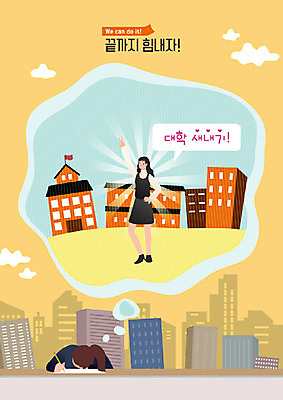 학생 여자 교육 행복 교복 종이 말풍선 일러스트 학교 상상 청소년 고등학생 사람 빌딩 두명 건물 컬러풀 연필 기쁨 수능 시험 자유 가을 축하 책상 합격 수험생 열정 노력 대입 에듀 에듀케이션 여자만 스쿨팩 고등교육 국내일러스트 AI파일 건축물 옷 계절 감정 컬러 가구 컨셉 학용품 필기구 파일형식 벡터