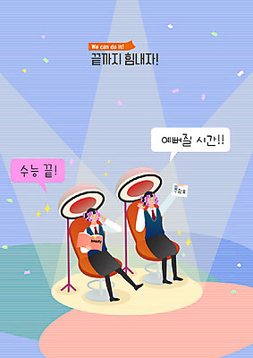 학생 여학생 여자 교육 행복 교복 말풍선 일러스트 학교 청소년 고등학생 사람 두명 컬러풀 뷰티 기쁨 수능 시험 자유 가을 축하 미용실 합격 수험생 열정 수험표 노력 대입 에듀 에듀케이션 십대여자만 스쿨팩 고등교육 국내일러스트 AI파일 옷 계절 감정 컬러 컨셉 뷰티샵 여자만 십대만 파일형식 벡터