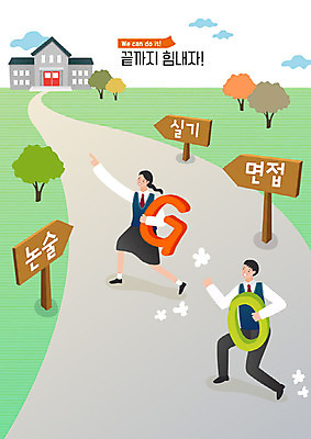 나무 학생 여자 교육 남자 행복 교복 길 일러스트 학교 청소년 고등학생 사람 초원 두명 컬러풀 달리기 기쁨 수능 시험 자유 가을 축하 표지판 합격 면접 대학교 수험생 열정 노력 논술 대입 실기 에듀 에듀케이션 십대만 스쿨팩 고등교육 국내일러스트 AI파일 식물 옷 계절 감정 컬러 컨셉 비즈니스 모션 알림판 파일형식 벡터
