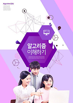 PSD 편집이미지 학생 여자 교육 남자 의자 청소년 사람 상반신 성인 앞모습 10대 세명 30대 노트북 보라색 교사 한국인 가리킴 연결 즐거움 열정 에듀 에듀케이션 입체도형 폴리곤 카피스페이스 알고리즘 스쿨팩 이미지편집 도형 직업 감정 뷰포인트 컬러 가구 동양인 손짓 장년 전자제품 공백 입체 파일형식
