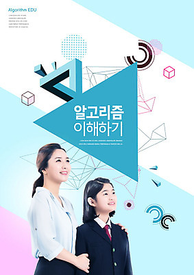 PSD 편집이미지 여학생 여자 교육 교복 하늘색 청소년 사람 상반신 성인 두명 옆모습 10대 30대 교사 한국인 연결 즐거움 열정 에듀 에듀케이션 입체도형 폴리곤 여자만 카피스페이스 알고리즘 스쿨팩 이미지편집 도형 직업 학생 옷 감정 뷰포인트 동양인 장년 파란색 공백 입체 파일형식