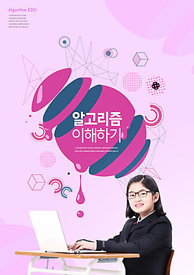 PSD 편집이미지 여학생 여자 교육 교복 분홍색 의자 청소년 한명 사람 상반신 옆모습 10대 노트북 한국인 연결 책상 즐거움 열정 에듀 에듀케이션 입체도형 폴리곤 십대여자한명만 카피스페이스 알고리즘 스쿨팩 이미지편집 도형 1 학생 옷 감정 뷰포인트 컬러 가구 동양인 전자제품 공백 입체 여자한명만 십대여자만 파일형식