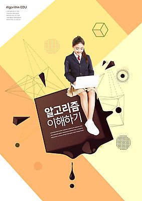 전신 PSD 편집이미지 여학생 여자 교육 교복 청소년 한명 사람 앞모습 10대 노트북 노란색 한국인 연결 즐거움 열정 에듀 에듀케이션 입체도형 폴리곤 십대여자한명만 카피스페이스 알고리즘 스쿨팩 이미지편집 도형 1 학생 옷 감정 뷰포인트 컬러 동양인 전자제품 공백 입체 여자한명만 십대여자만 파일형식