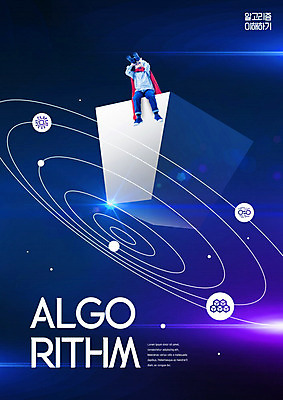 전신 PSD 편집이미지 교육 남자 어린이 한명 사람 앞모습 보라색 망원경 한국인 연결 망토 남색 즐거움 열정 궤도 에듀 에듀케이션 입체도형 폴리곤 소년한명만 카피스페이스 알고리즘 스쿨팩 이미지편집 도형 1 감정 뷰포인트 컬러 동양인 공백 입체 남자한명만 소년만 파일형식