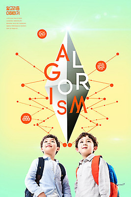 PSD 편집이미지 교육 남자 어린이 책가방 사람 소년 상반신 두명 노란색 한국인 연결 즐거움 열정 민트색 에듀 에듀케이션 입체도형 폴리곤 소년만 카피스페이스 알고리즘 스쿨팩 이미지편집 도형 감정 컬러 가방 동양인 공백 입체 남자만 어린이만 파일형식