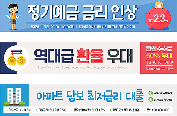 템플릿 배너 배너템플릿 여자 가로배너 백그라운드 아파트 프레임 한명 동전 저축 돼지저금통 현수막 상승 환율 대출 금리 담보 예금통장 배너세트 AI파일 1 컨셉 돈 주택 사람 가로 금융 경제 세트 저금통 통장 파일형식 벡터