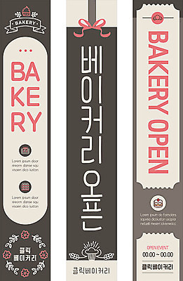 템플릿 배너 배너템플릿 리본 세로배너 백그라운드 프레임 사람없음 빵집 회색 현수막 오픈 배너세트 AI파일 컬러 세로 세트 상점 파일형식 벡터