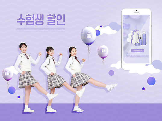 전신 PSD 구름 편집이미지 여학생 여자 교육 행복 교복 청소년 옆모습 10대 세명 선물상자 스마트폰 쇼핑 걷기 십대라이프스타일 화장품 기쁨 수능 한국인 청소년교육 즐거움 여중생 수험생 풍선 연보라색 에듀 에듀케이션 입체도형 십대여자만 스쿨팩 수능할인 고등교육 이미지편집 자연요소 도형 학생 라이프스타일 옷 감정 뷰포인트 모션 중학생 고등학생 선물 사람 동양인 핸드폰 스마트기기 상자 뷰티 세일 보라색 시험 입체 여자만 십대만 파일형식