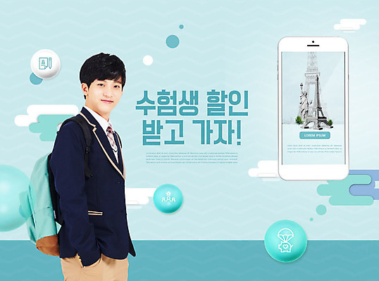 PSD 편집이미지 교육 남자 행복 교복 남학생 해외여행 여행 가방 청소년 한명 서기 사람 상반신 옆모습 10대 스마트폰 쇼핑 십대라이프스타일 기쁨 수능 한국인 에펠탑 청소년교육 즐거움 수험생 자유의여신상 민트색 에듀 에듀케이션 입체도형 십대남자한명만 남고생 스쿨팩 수능할인 고등교육 이미지편집 도형 1 학생 해외 라이프스타일 잡화 옷 감정 뷰포인트 컬러 모션 고등학생 동양인 핸드폰 스마트기기 세일 미국 시험 세계문화유산 입체 파리 랜드마크 남자한명만 십대남자만 파일형식