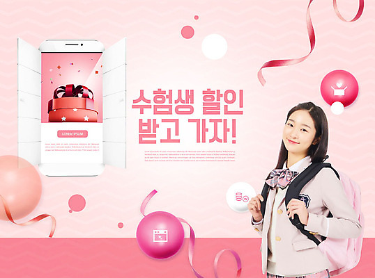 PSD 편집이미지 여학생 여자 교육 행복 교복 리본 분홍색 가방 청소년 여고생 한명 서기 사람 상반신 옆모습 10대 선물상자 스마트폰 쇼핑 문 십대라이프스타일 기쁨 수능 한국인 청소년교육 즐거움 수험생 에듀 에듀케이션 입체도형 십대여자한명만 스쿨팩 수능할인 고등교육 이미지편집 도형 1 학생 라이프스타일 잡화 옷 감정 뷰포인트 컬러 모션 고등학생 선물 동양인 핸드폰 스마트기기 상자 세일 시험 입체 여자한명만 십대여자만 파일형식