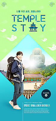 전신 PSD 템플릿 배너 남자 ZIP 웹템플릿 불교 배낭 디자인시안 모바일 이벤트페이지 한명 이벤트 20대 성인 옆모습 초록색 홈페이지 홈페이지시안 한국인 사찰 힐링 부처 모바일템플릿 모바일웹 소셜네트워크 템플스테이 성인남자한명만 모바일앱 모바일페이지 이미지템플릿 1 종교 뷰포인트 컬러 가방 종교건축 사람 동양인 청년 체험 페이지 남자한명만 성인남자만 파일형식