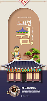 PSD 템플릿 배너 ZIP 웹템플릿 불교 디자인시안 모바일 이벤트페이지 이벤트 사람없음 홈페이지 홈페이지시안 소나무 사찰 찻잔 찻주전자 힐링 부처 모바일템플릿 모바일웹 소셜네트워크 템플스테이 모바일앱 모바일페이지 이미지템플릿 나무 종교 종교건축 주전자 잔 체험 페이지 파일형식