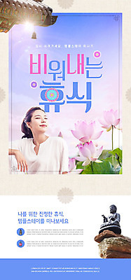 PSD 템플릿 배너 여자 ZIP 웹템플릿 불교 디자인시안 모바일 휴식 이벤트페이지 연꽃 한명 이벤트 상반신 20대 성인 앞모습 홈페이지 눈감음 홈페이지시안 한국인 사찰 힐링 부처 모바일템플릿 모바일웹 소셜네트워크 템플스테이 성인여자한명만 모바일앱 모바일페이지 이미지템플릿 1 꽃 종교 뷰포인트 컨셉 종교건축 모션 사람 동양인 청년 체험 페이지 여자한명만 성인여자만 파일형식