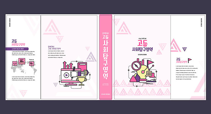 템플릿 교육 표지 분홍색 지도 북커버 사람없음 책 사회 삼각형 나침반 청소년교육 에듀 에듀케이션 스쿨팩 책날개 책등 표지샘플 고등교육 사회탐구영역 이미지템플릿 AI파일 도형 컬러 수능 공동체 파일형식 벡터