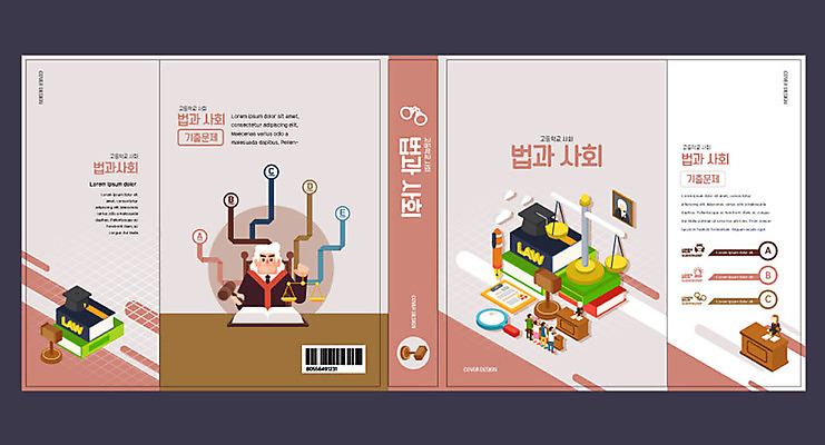 템플릿 여자 교육 표지 남자 북커버 여러명 성인 책 사회 판사 청소년교육 법 의사봉 양팔저울 에듀 에듀케이션 스쿨팩 책날개 책등 표지샘플 고등교육 이미지템플릿 AI파일 다수 저울 사람 법률가 공동체 파일형식 벡터