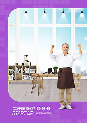 전신 PSD 편집이미지 노년 커피 의자 탁자 한명 서기 사람 앞모습 책 보라색 카페 한국인 60대 커피메이커 즐거움 창업 노인남자한명만 카피스페이스 이미지편집 1 감정 음료 뷰포인트 컬러 가구 모션 동양인 성인 상점 공백 자영업 커피용품 남자한명만 노인남자만 파일형식