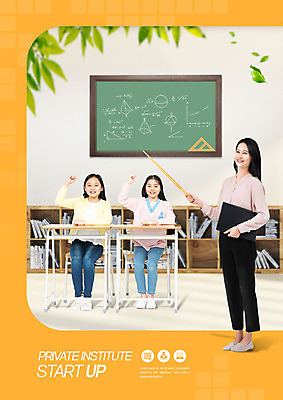 전신 PSD 편집이미지 여학생 여자 어린이 의자 교실 수업 나뭇잎 서기 사람 앉기 성인 앞모습 10대 책 세명 30대 교사 주황색 칠판 한국인 나뭇가지 책상 즐거움 창업 수학공식 출석부 여자만 카피스페이스 이미지편집 나무 직업 학생 교육 감정 뷰포인트 컬러 가구 잎 학교 모션 청소년 동양인 장년 공백 수학 자영업 공식 파일형식 출석