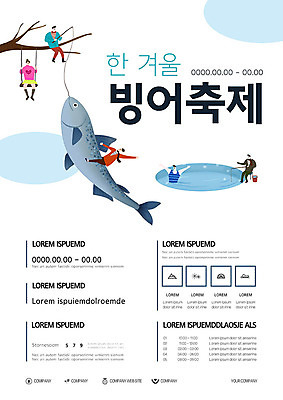 템플릿 여자 남자 포스터 겨울 낚시 여러명 축제 흰색 빙판 빙어 빙어축제 지역축제 포스터템플릿 대한민국축제 이미지템플릿 AI파일 계절 컬러 다수 레저 사람 민물고기 파일형식 벡터