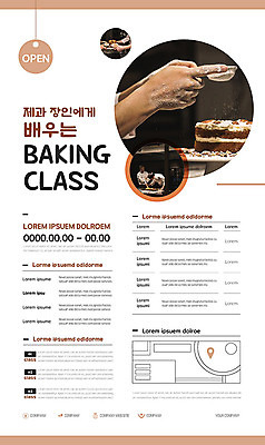 템플릿 손 남자 포스터 빵 40대 중년 20대 성인 신체부위 제과제빵 한국인 제빵 장인 제빵사 클래스 남자만 포스터템플릿 이미지템플릿 AI파일 직업 음식 사람 동양인 청년 파일형식 벡터