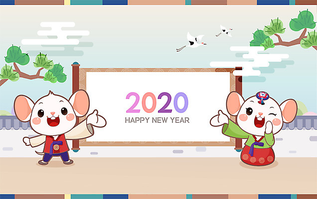 나무 구름 캐릭터 전통 명절 두마리 일러스트 근하신년 새해 사람없음 컬러풀 귀여움 학 십이지신 쥐띠 쥐 한복 두루마리 쥐캐릭터 흰쥐 기와담장 2020년 경자년 국내일러스트 일러캐릭터 AI파일 자연요소 식물 한국전통 기념일 컬러 동물캐릭터 컨셉 2 조류 기와 담장 설치류 전통의상 연도 파일형식 벡터