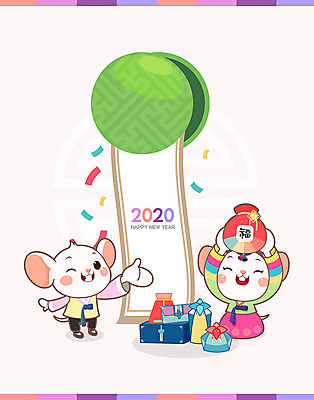 캐릭터 전통 명절 두마리 일러스트 근하신년 새해 복주머니 사람없음 컬러풀 귀여움 십이지신 쥐띠 쥐 한복 박 쥐캐릭터 선물꾸러미 흰쥐 2020년 경자년 국내일러스트 일러캐릭터 AI파일 한국전통 기념일 컬러 동물캐릭터 컨셉 2 전통소품 선물 설치류 전통의상 연도 파일형식 벡터