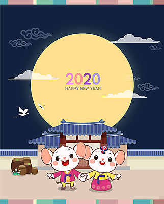 구름 캐릭터 전통 명절 꽃 두마리 일러스트 근하신년 새해 기와 기와집 사람없음 컬러풀 귀여움 학 보름달 십이지신 항아리 쥐띠 쥐 한복 쥐캐릭터 흰쥐 기와담장 2020년 경자년 국내일러스트 일러캐릭터 AI파일 자연요소 식물 한국전통 기념일 컬러 동물캐릭터 컨셉 2 조류 한옥 담장 달 도자기 설치류 전통의상 연도 파일형식 벡터